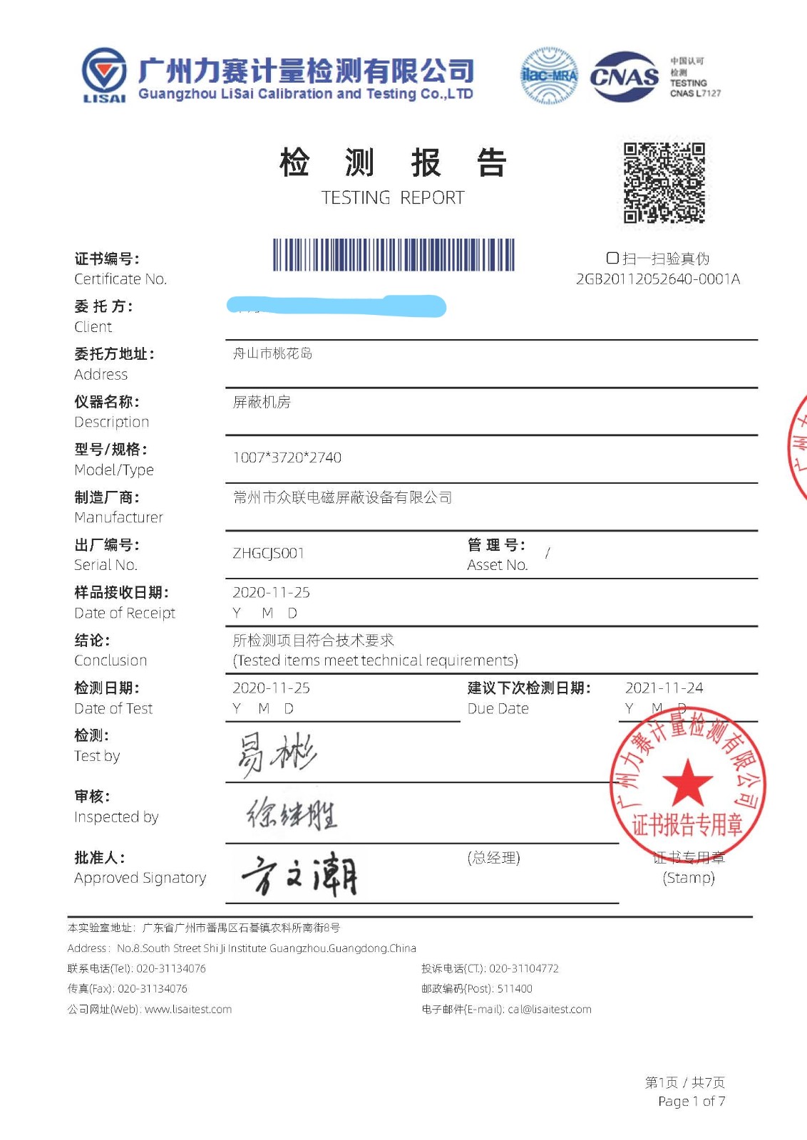 Inked2GB20112052640-0001A-力赛计量-屏蔽机房_页面_1_LI